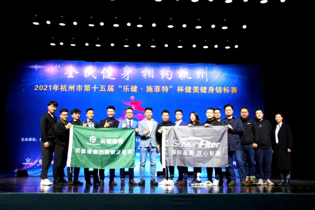 第15届杭州“乐健 · 南宫(NG)”杯 健美锦标赛，圆…